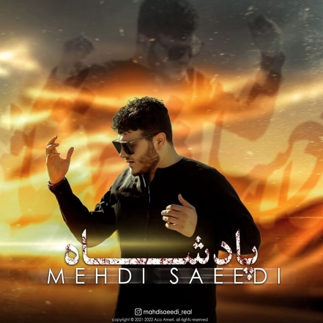 دانلود آهنگ پادشاه